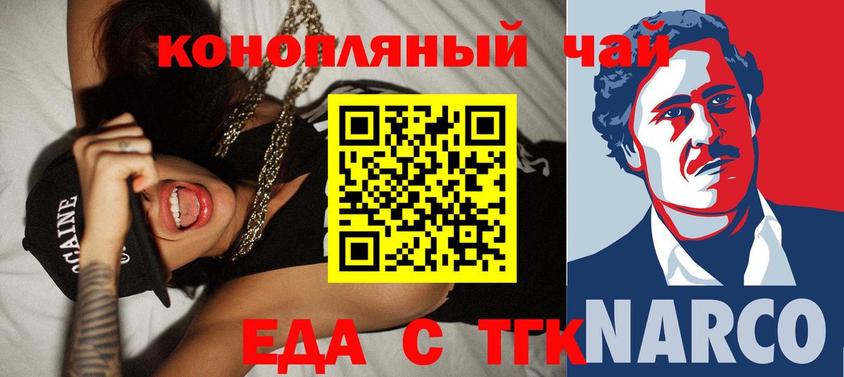 Canna-Cookies марихуана  Вход с VPN  Одинцово 
