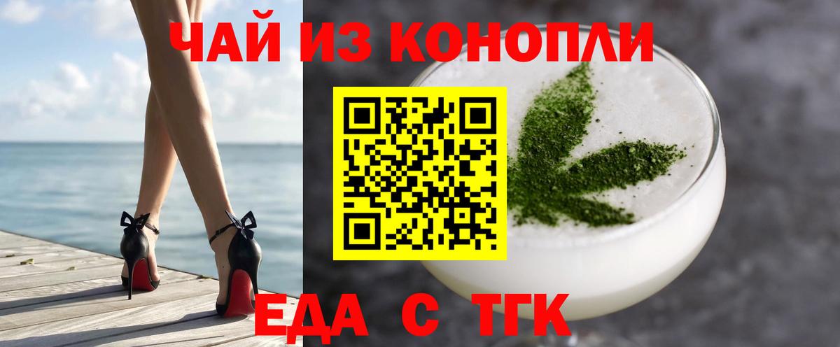 Печенье с ТГК марихуана Одинцово