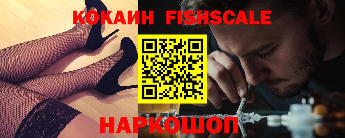 продажа наркотиков  COCAIN 99%  COCAIN Колумбийский  Вход с VPN  Одинцово 
