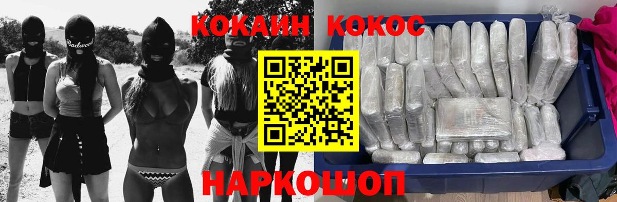 Cocaine Боливия Одинцово
