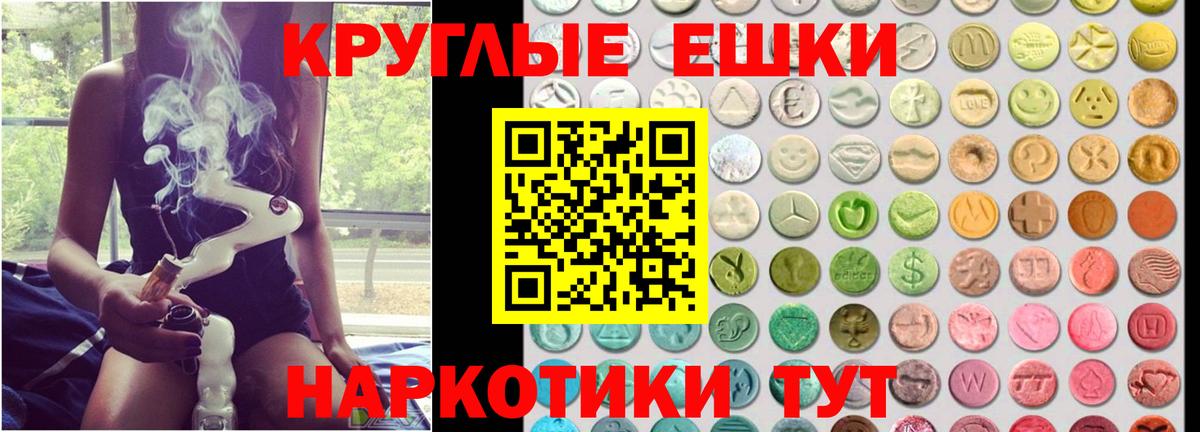 Экстази 250 мг Одинцово