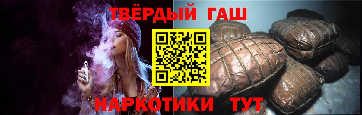 ГАШИШ  ГАШИШ хэш  Вход с VPN  Одинцово 