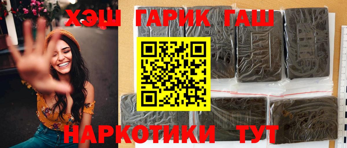 ГАШИШ 40% ТГК Одинцово