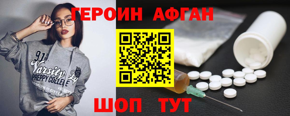 Одинцово  ГЕРОИН хмурый  Вход с VPN 
