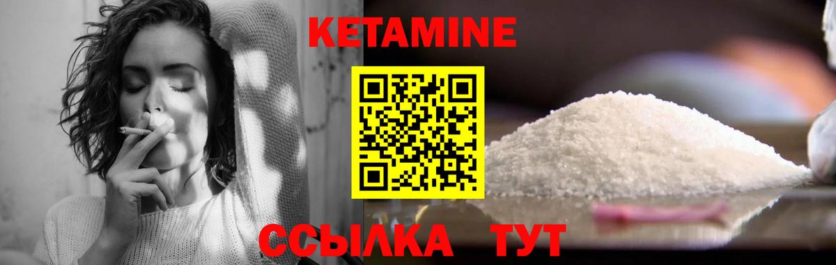 Кетамин ketamine  Вход с VPN  Одинцово 