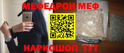 меф Дубна