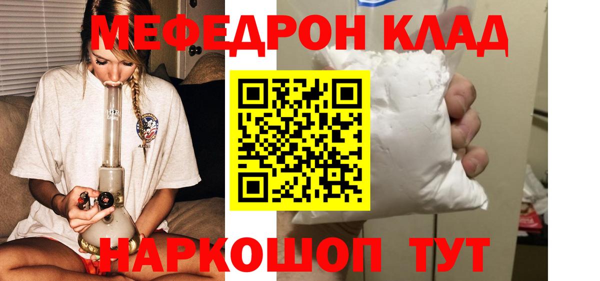 Меф  Вход с VPN  Одинцово  МЕФ мяу мяу  Мефедрон кристаллы 