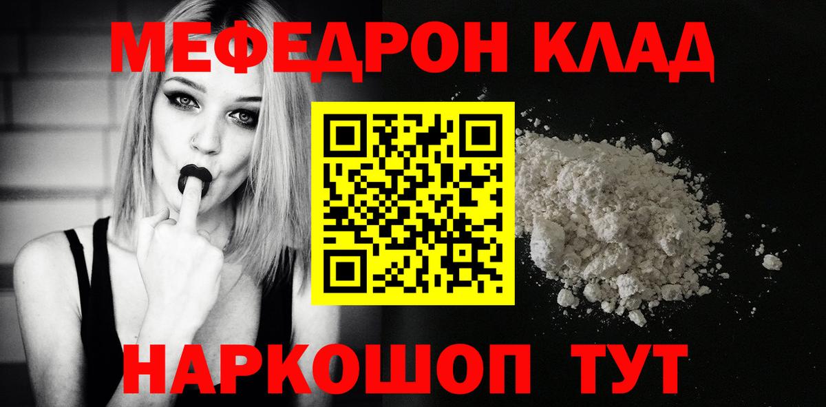 Меф кристаллы Одинцово