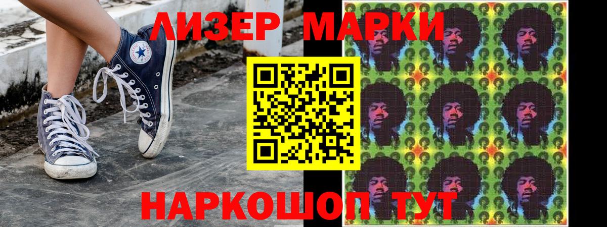 Марки 25I-NBOMe 1,5мг  Вход с VPN  хочу наркоту  Марки 25I-NBOMe 1,5мг  Одинцово  Марки 25I-NBOMe 